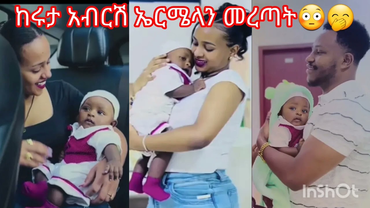 ከሩታ አብርሽ ኤርሜላን መረጣት😳🤭@abgrace7318 @Rutagrace_r