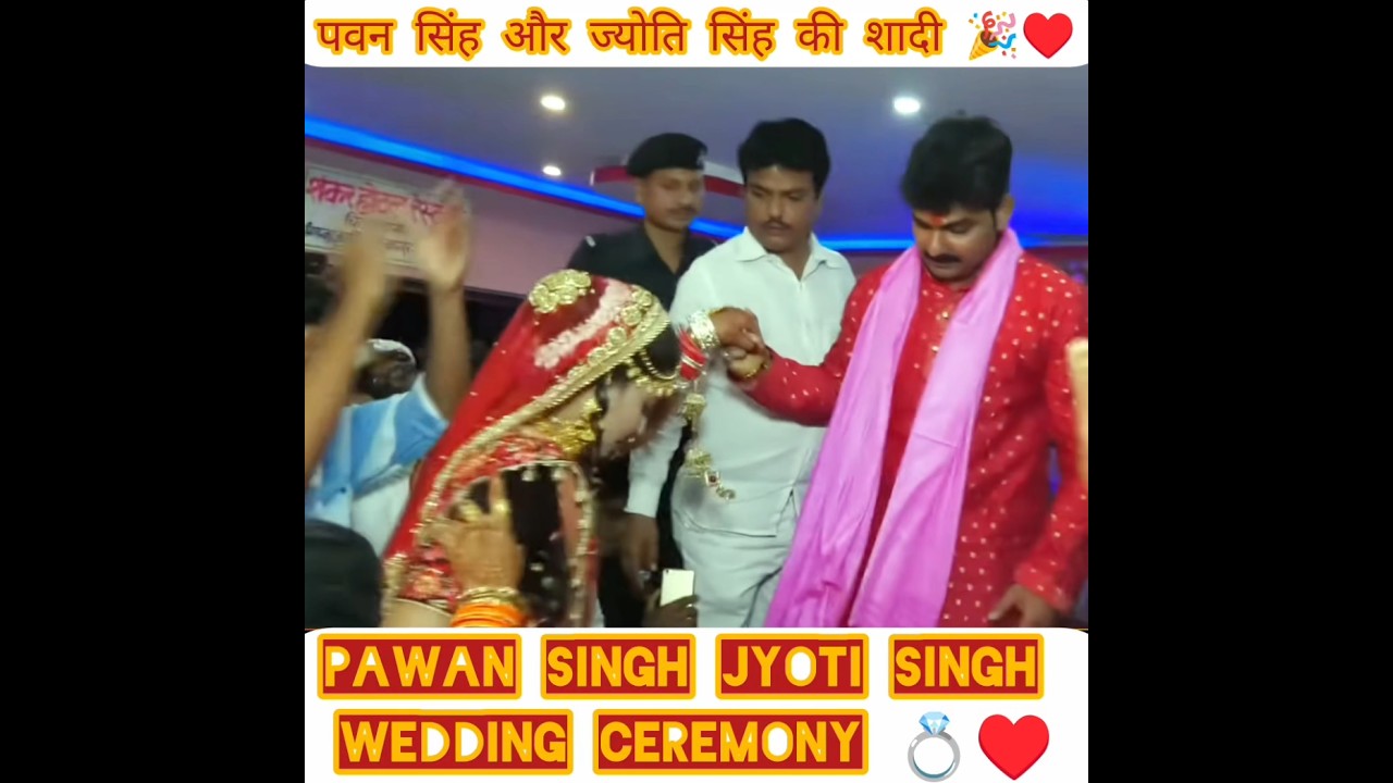 Pawan Singh & Jyoti Singh wedding video &hearts;️ #viral #candidpic #bhojpuri #couplepictures #part5