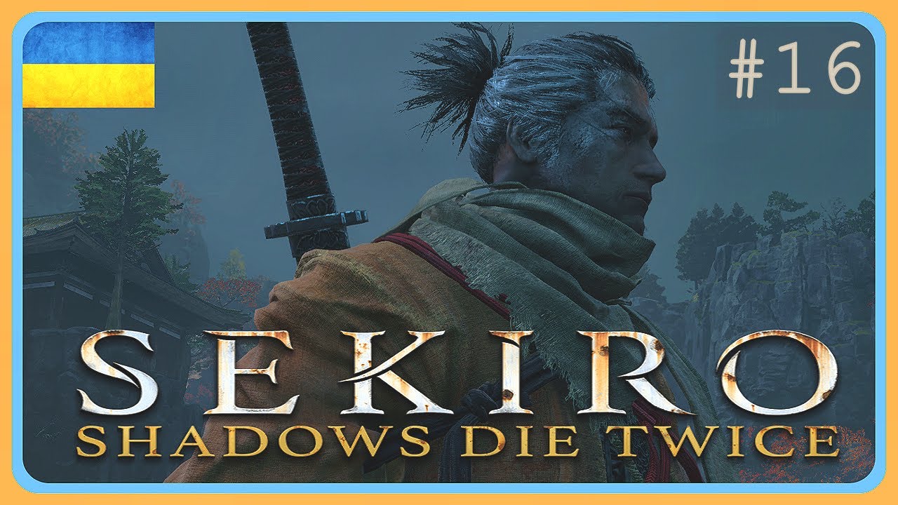 Sekiro: Shadows Die Twice -  Важко,дуже важко ми .... (продовження)