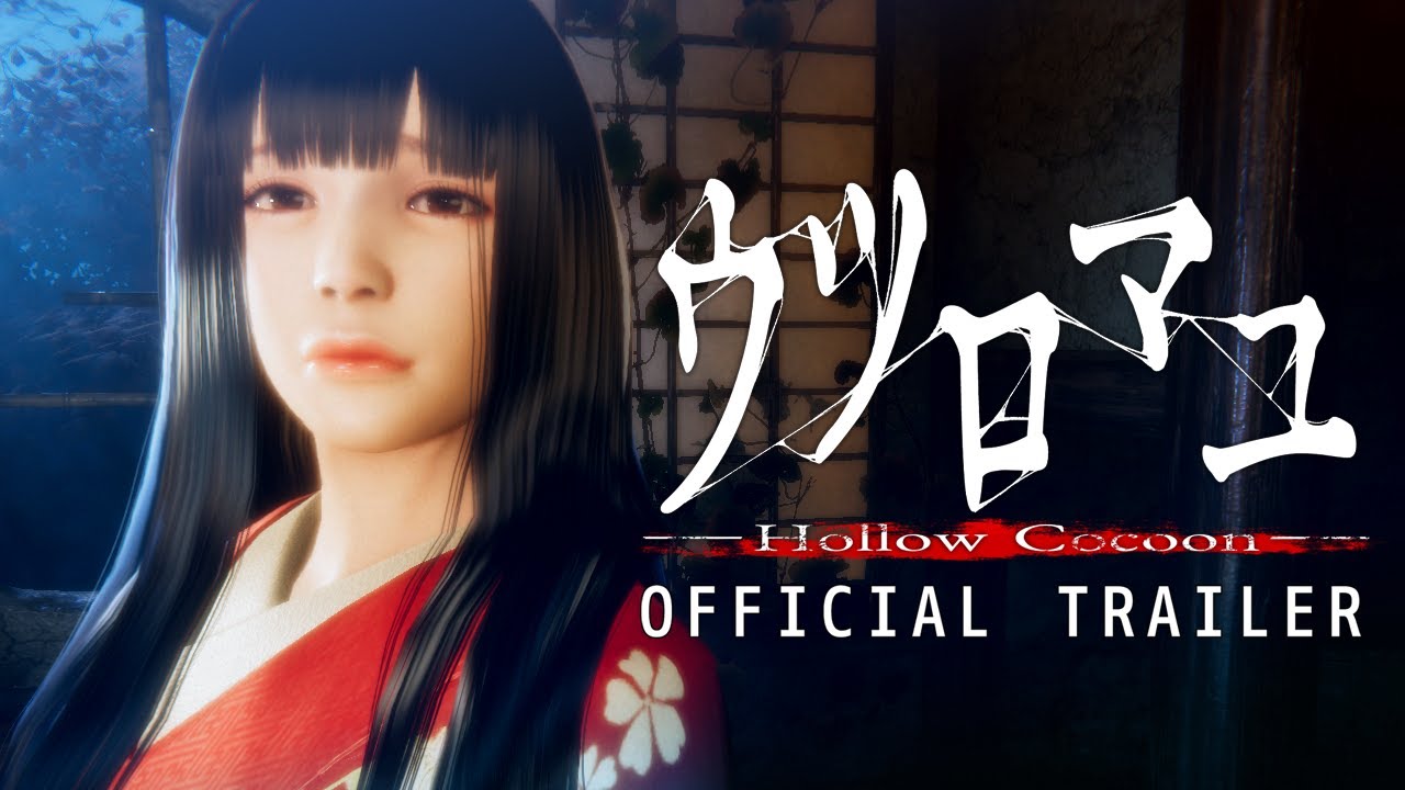 『ウツロマユ - Hollow Cocoon -』 ティザートレーラー