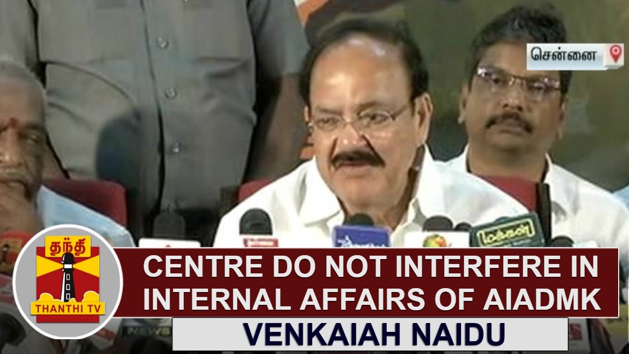 Centre do not interfere in Internal Affairs of AIADMK | Union Minister Venkaiah Naidu | Thanthi TV