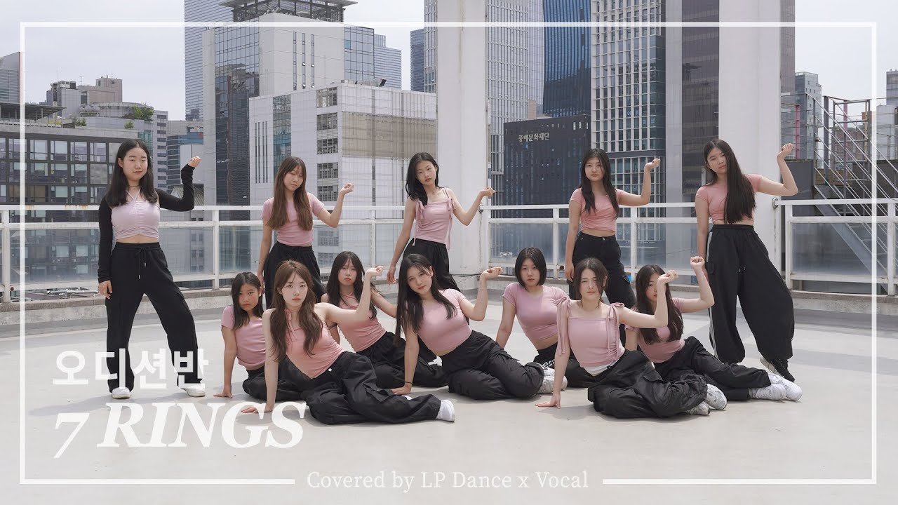 Ariana Grande - 7 rings | Keiny Instructor | LP댄스 입시반 코레오 | 강남댄스학원