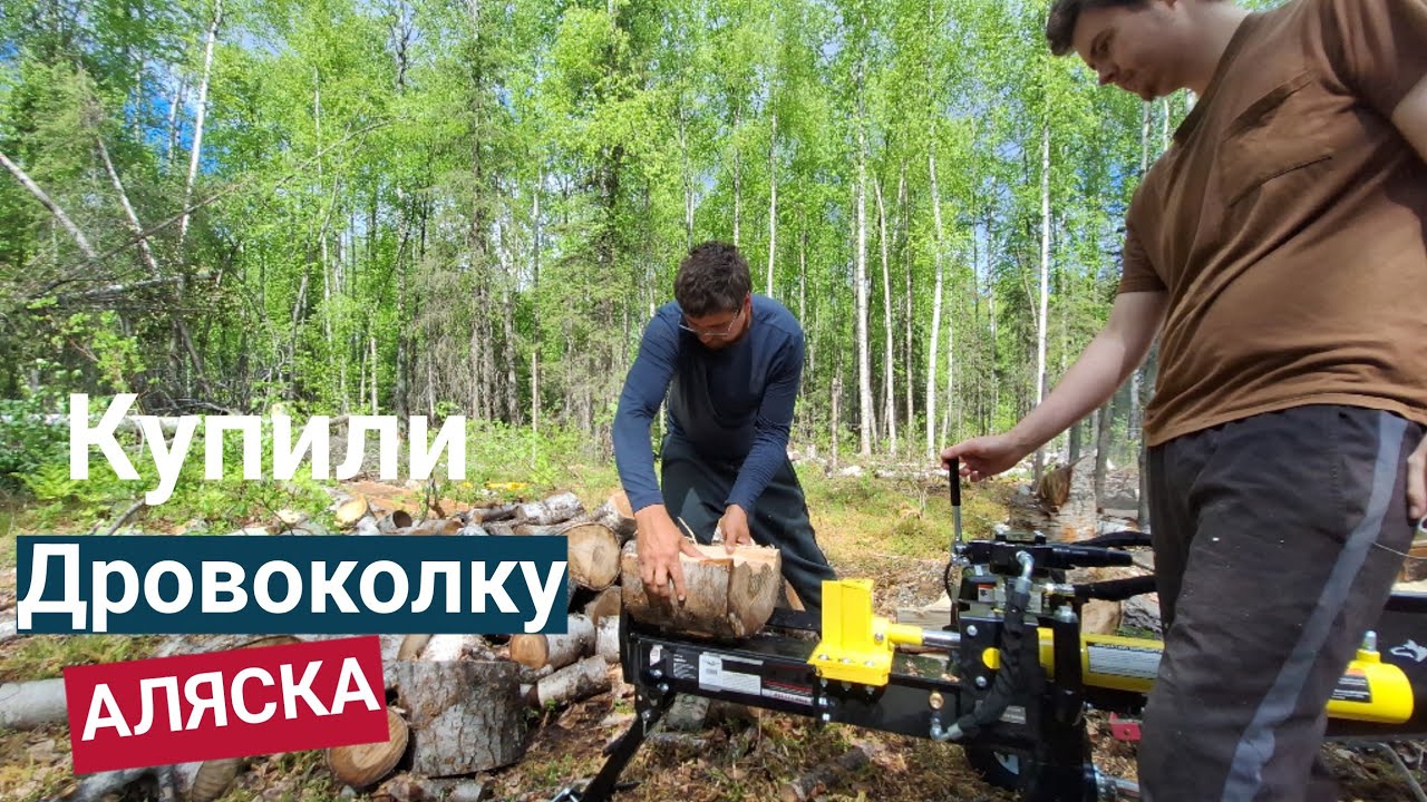 Bought a Wood Log Splitter|Family in Alaska (57)