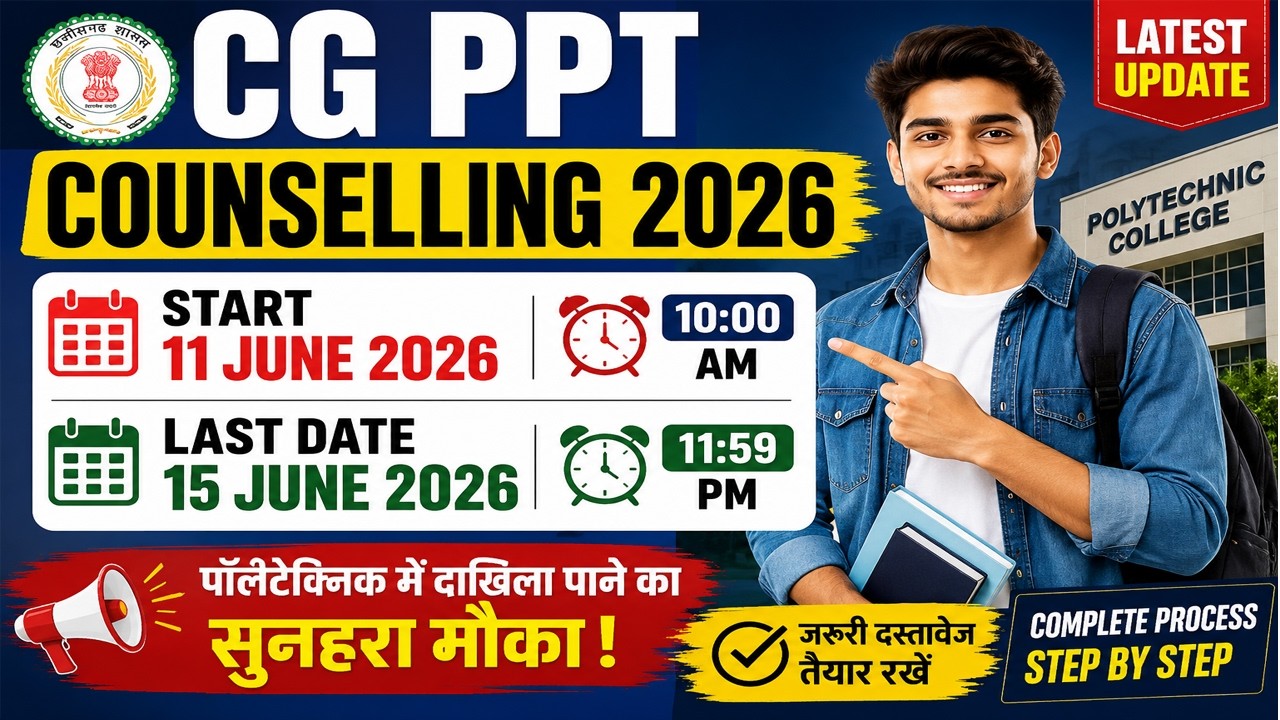 CG PPT Counselling 2026 Start | 11 June Se Registration | Polytechnic Admission 2026 |  Hindi