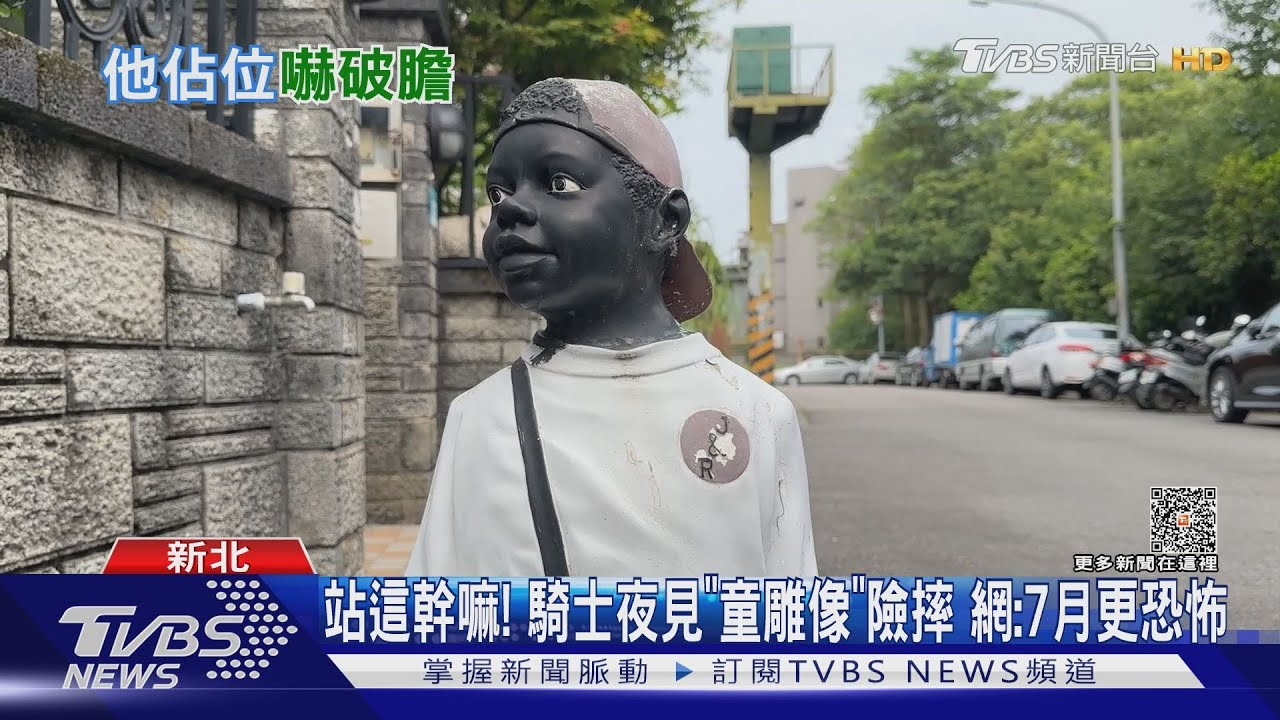 站這幹嘛! 騎士夜見「童雕像」險摔 網:7月更恐怖｜TVBS新聞 @TVBSNEWS01