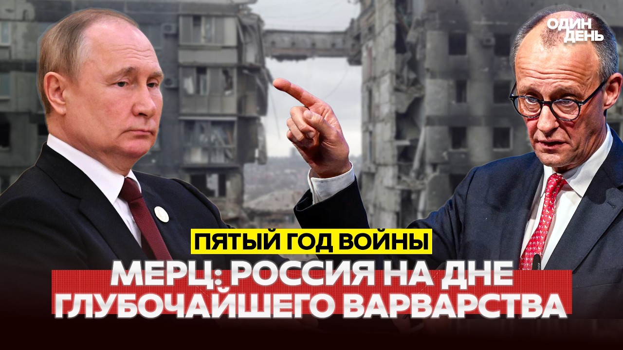 🔴 URGENT FEBRUARY 24. FIFTH YEAR OF WAR. NEW ONES WILL START SOON #новости #одиндень