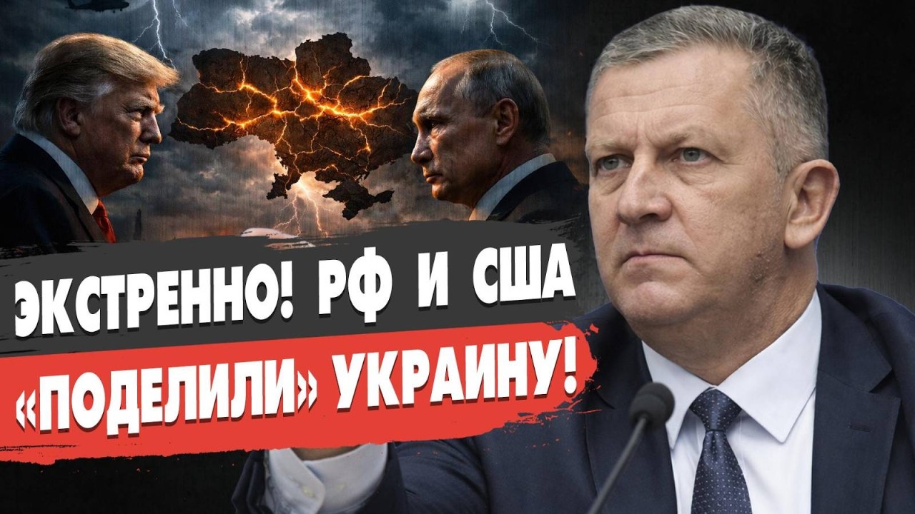 ШОК! ЗЕЛЕНСКОГО ЖЁСТКО ОБМАНУЛИ! ТРАМП ВЫДВИНУЛ ЕВРОПЕ УЛЬТИМАТУМ! РЕВА - МИРОВАЯ ВОЙНА НАЧИНАЕТСЯ!