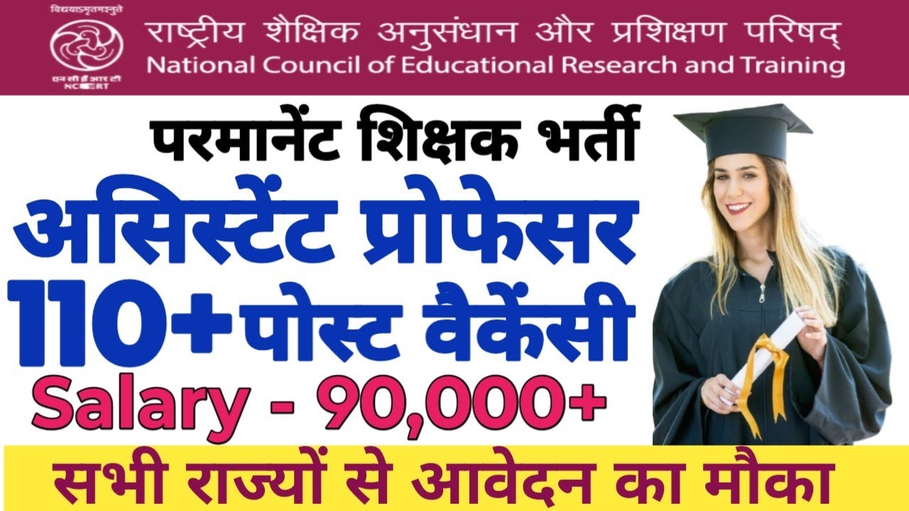 💥✍️🔴ASSISTANT PROFESSOR NEW PERMANENT POST VACANCY OUT 2026|| APPLY FROM ALL STATES||