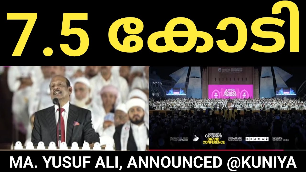 7.5 കോടി പ്രഖ്യാപിച്ചു. MA yusuf Ali shining again. @kuniya
