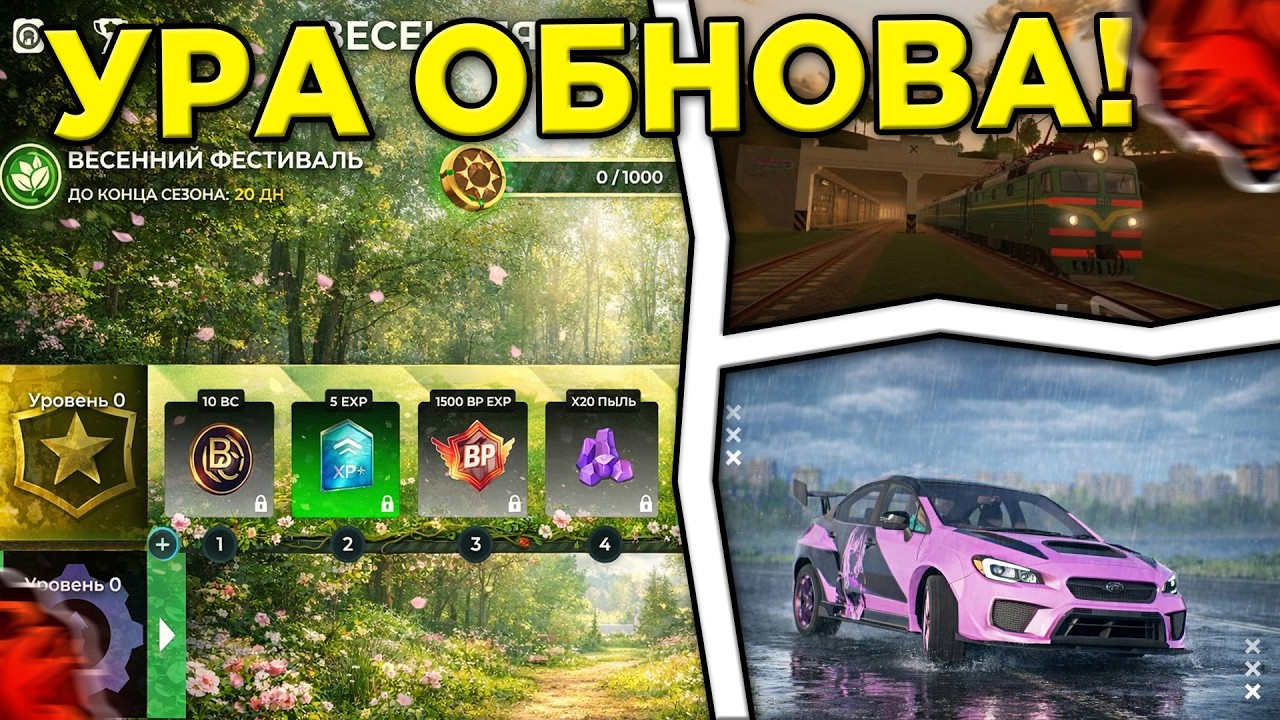 ❤️‍🔥 УРА! ОБНОВА В БЛЕК РАША! НОВЫЙ ИВЕНТ , ЛЕТНЯЯ КАРТА , ДОЖДЬ и ПОЕЗДА BLACK RUSSIA