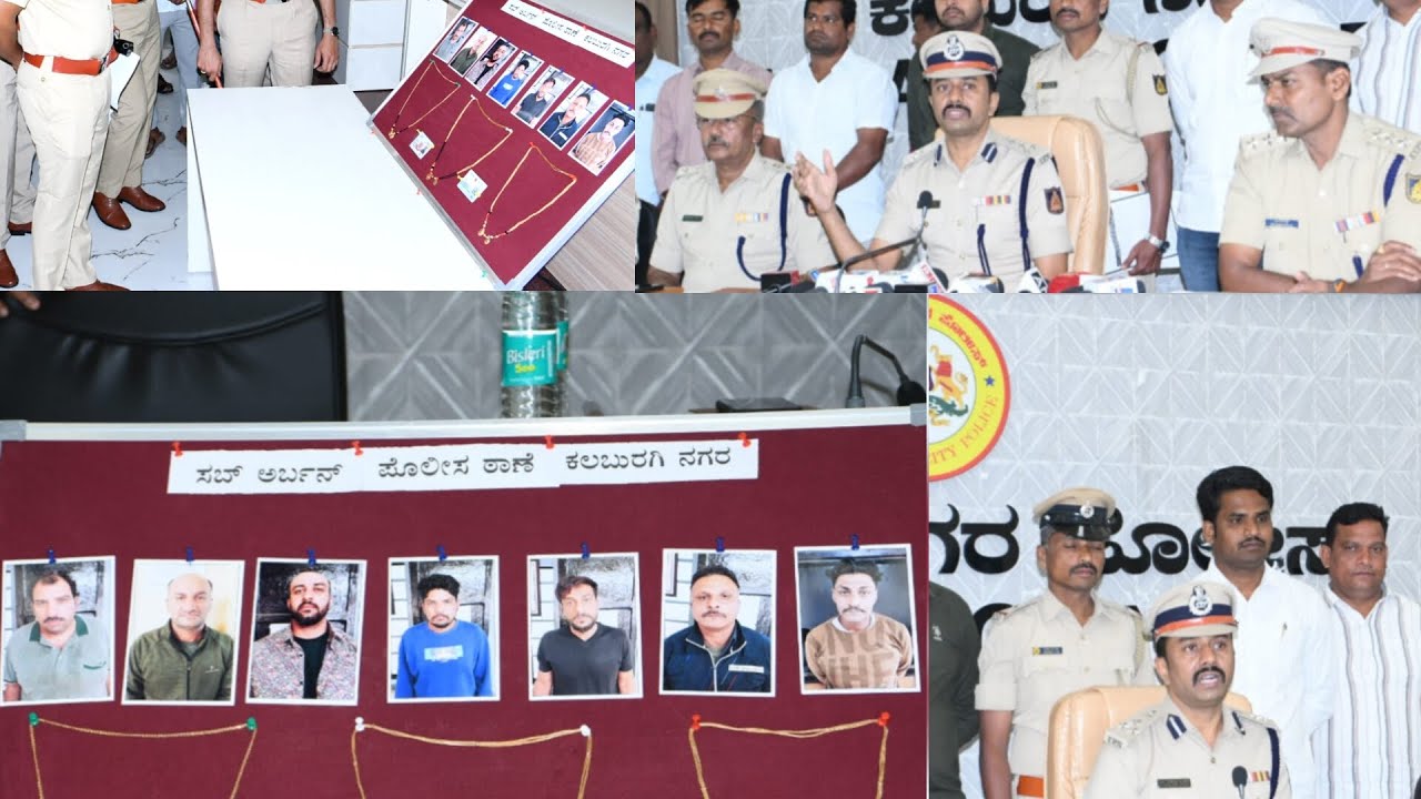 ಕಲಬುರಗಿಯಲ್ಲಿ ಸಬ್–ಅರ್ಬನ್ ಪೊಲೀಸರ ಭರ್ಜರಿ ಕಾರ್ಯಾಚರಣೆ: ಇರಾನಿ ಗ್ಯಾಂಗ್ ಅರೆಸ್ಟ್, ಲಕ್ಷಾಂತರ ಸ್ವತ್ತು ವಶ