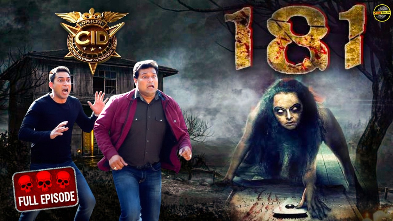 181 साल की डरावनी चुड़ैल को देख CID के छूट गए पसीने !