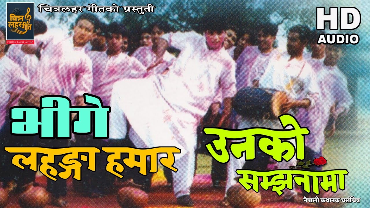 Bhige Lahanga Hamar (Holi Geet) Nepali Move || Unko Samjhana || Song 