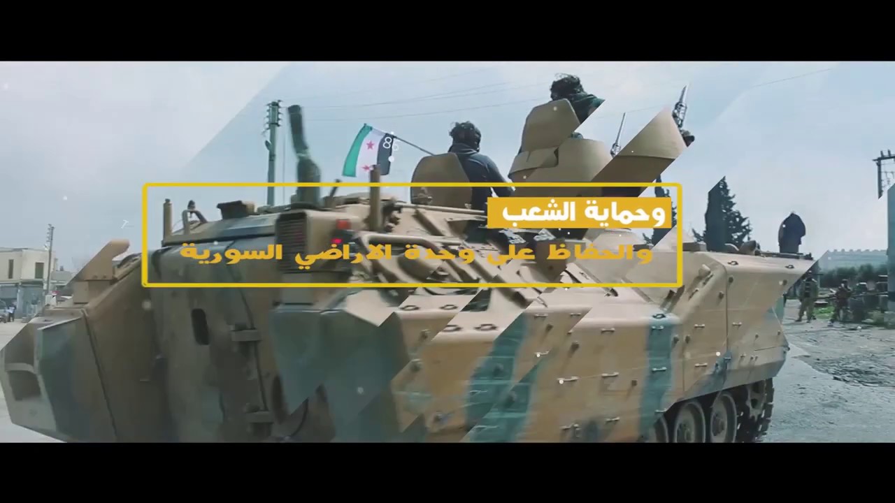 فوج المصطفى تشكيل تابع للجيش الوطني السوري مهمته اسقاط نظام الاسد وحماية الشعب