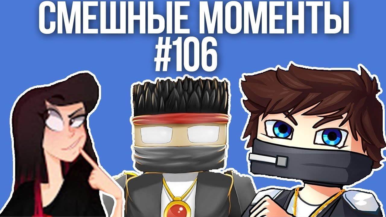 ЛААААГГЕЕЕР! - СМЕШНЫЕ МОМЕНТЫ #106 (Мистик, Лаггер, Вика Картер)