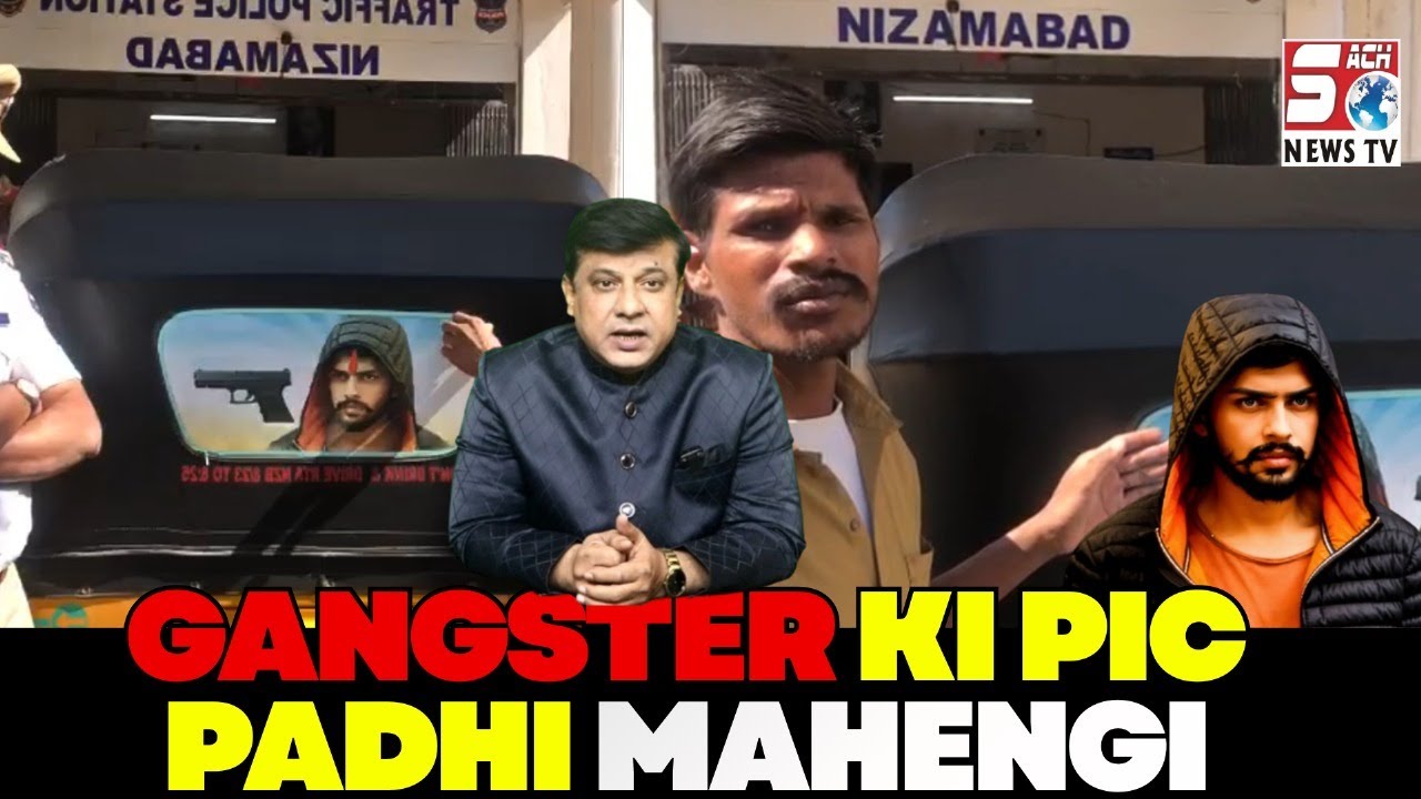 Auto Driver Arrested,Gangster Lawrence Bishnoi Ki Tasveer Post Karna Mehnga Pada | Nizamabad |