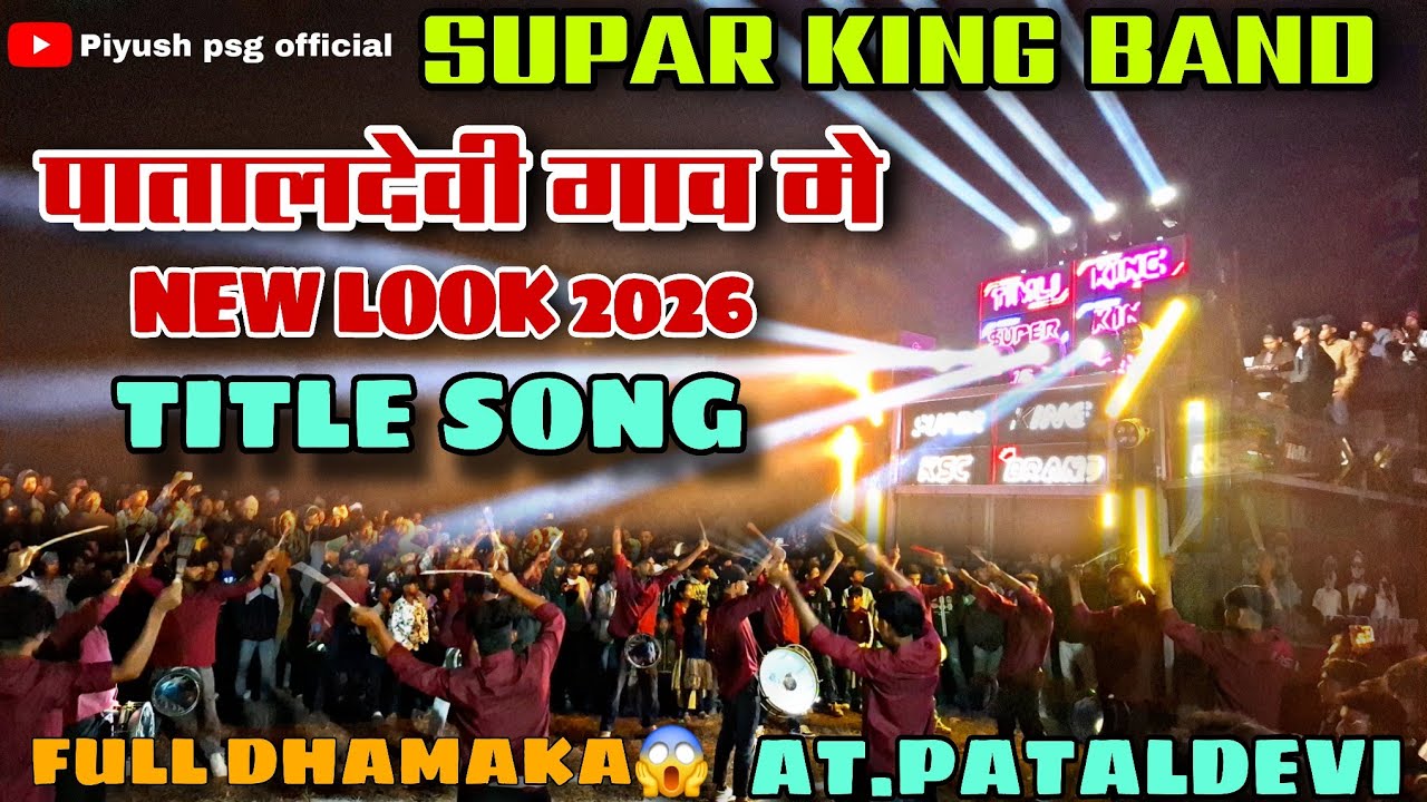 पातालदेवी गाव मे SAYLA वाली बैंड | TITLE SONG 2026 NEW LOOK | SUPAR KING👸BAND | AT.PATALDEVI(VANKAL)