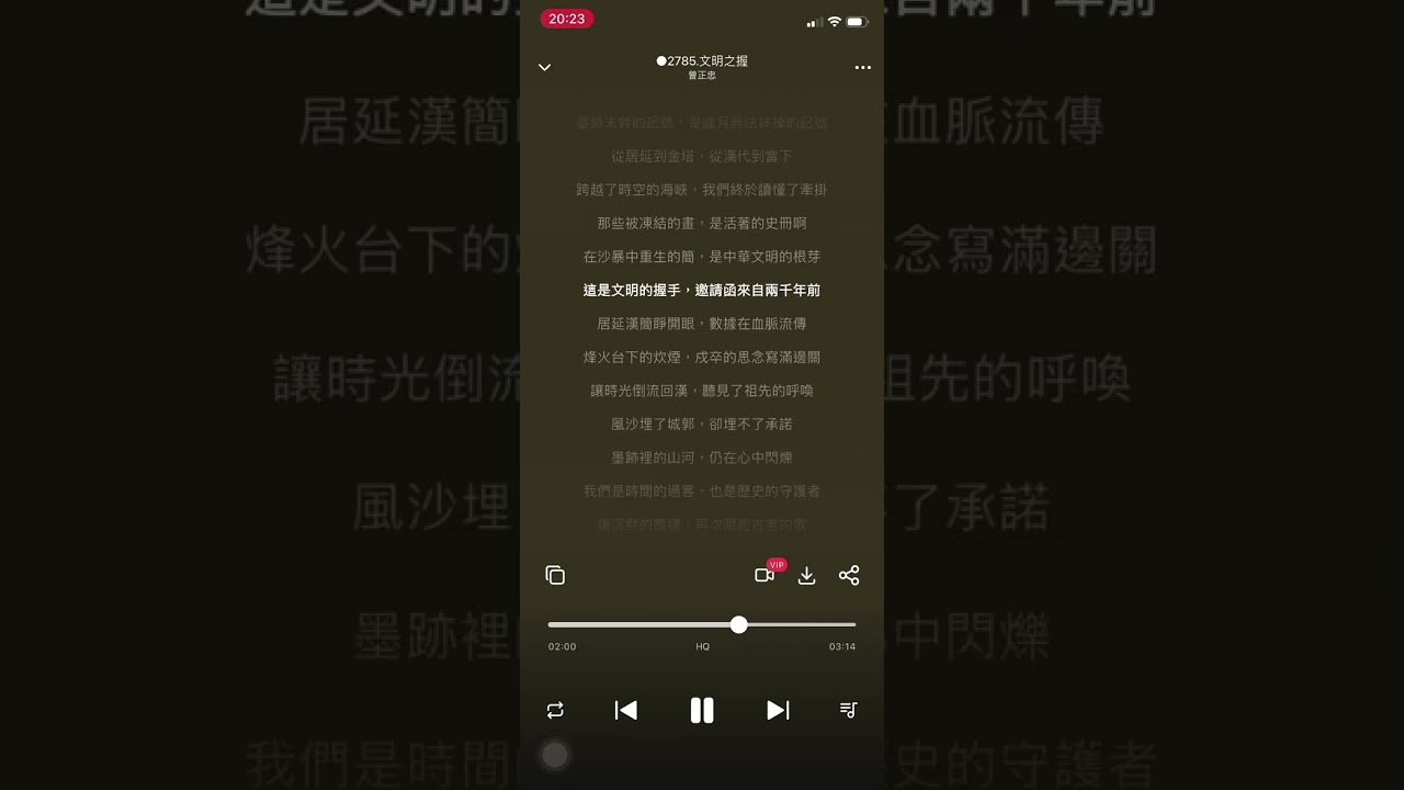 ○2785【文明之握】