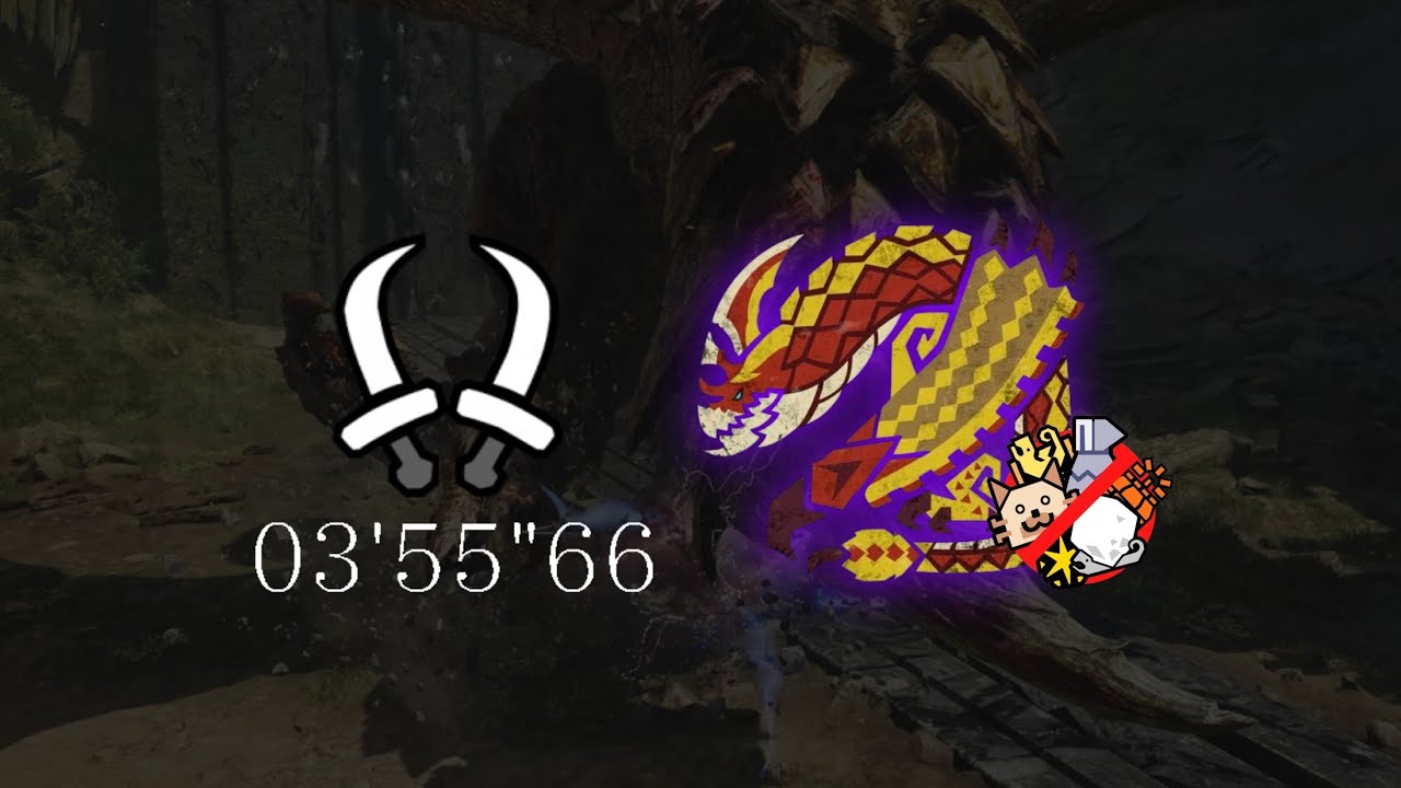 【MHWilds】★9♦︎5歴戦セルレギオス 双剣 TA wiki 03'55