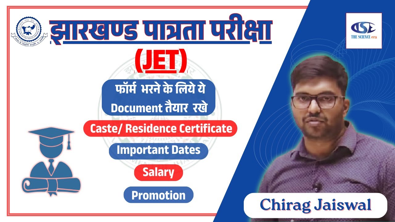 झारखंड पात्रता परीक्षा II JET II Assistant Prof. Salary/Promotion II Caste Residential Certificate