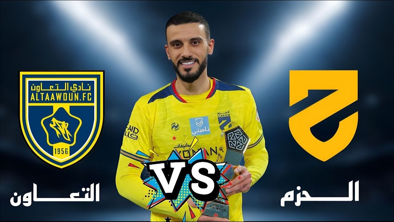 بث مباشر لمباراة الحزم و التعاون - دوري روشن السعودي الجولة 17 - تحليل المباراة مع أبوهاني 😏