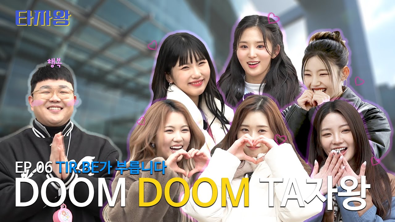 💎Diamond💎 처럼 빛나는 요정들 강림❤ | 타자왕 EP.06