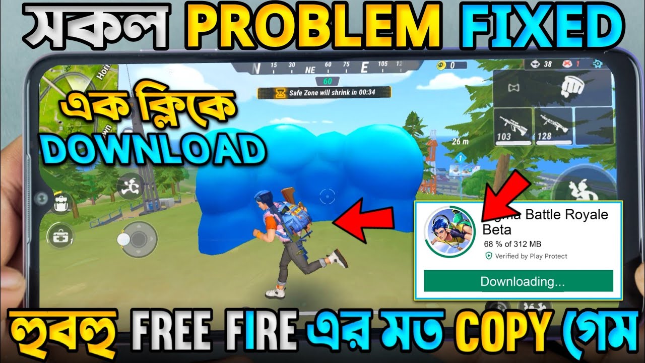 Точная копия игры FREE FIRE | Скачать в один клик | Всего 250 МБ Игра Battleroyale