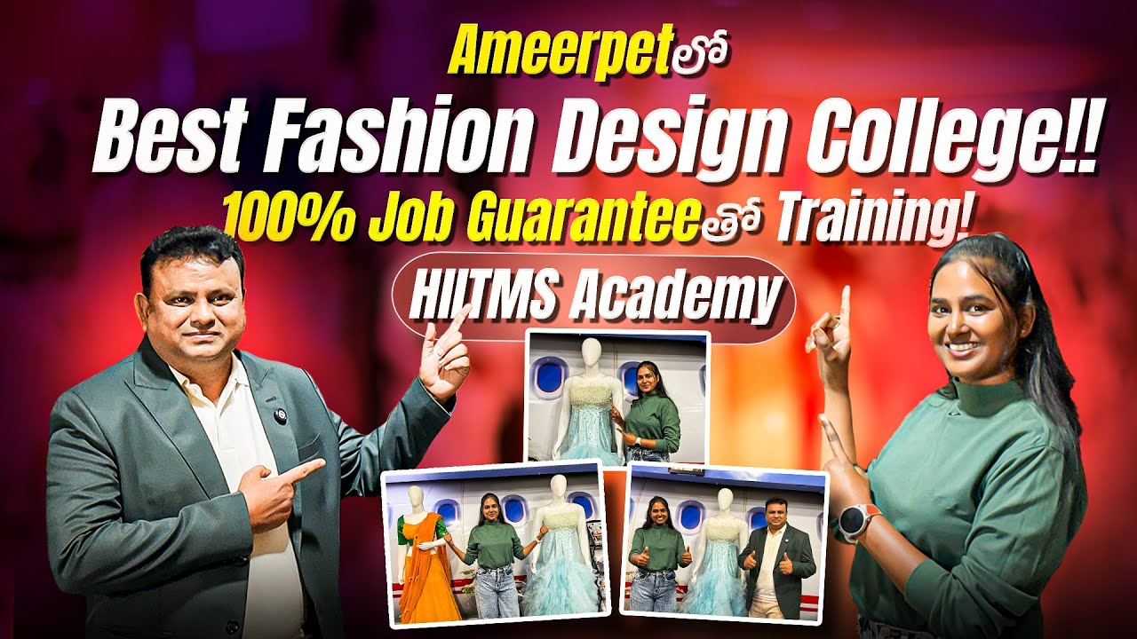 Fashion Designing Course కి Best Institute | HIITMS Academy | Telugu Twenty
