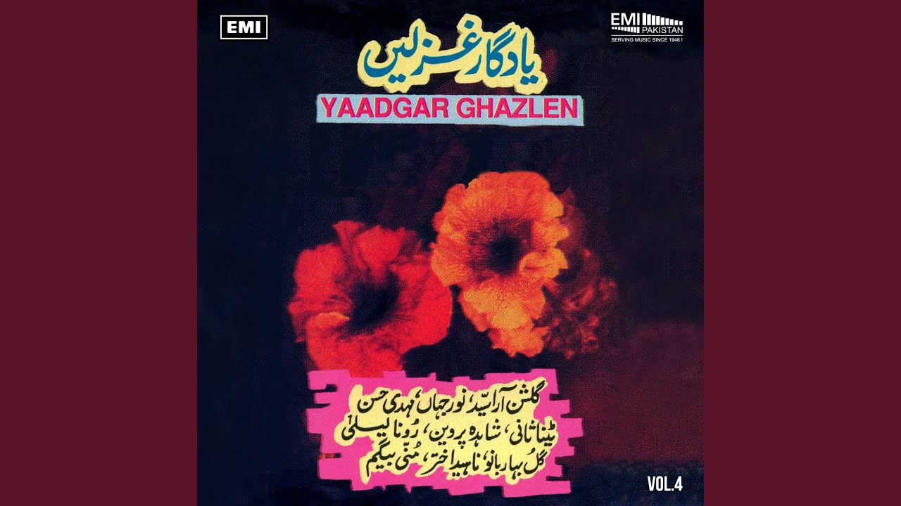 Akhan Chham Chham Dasiyan