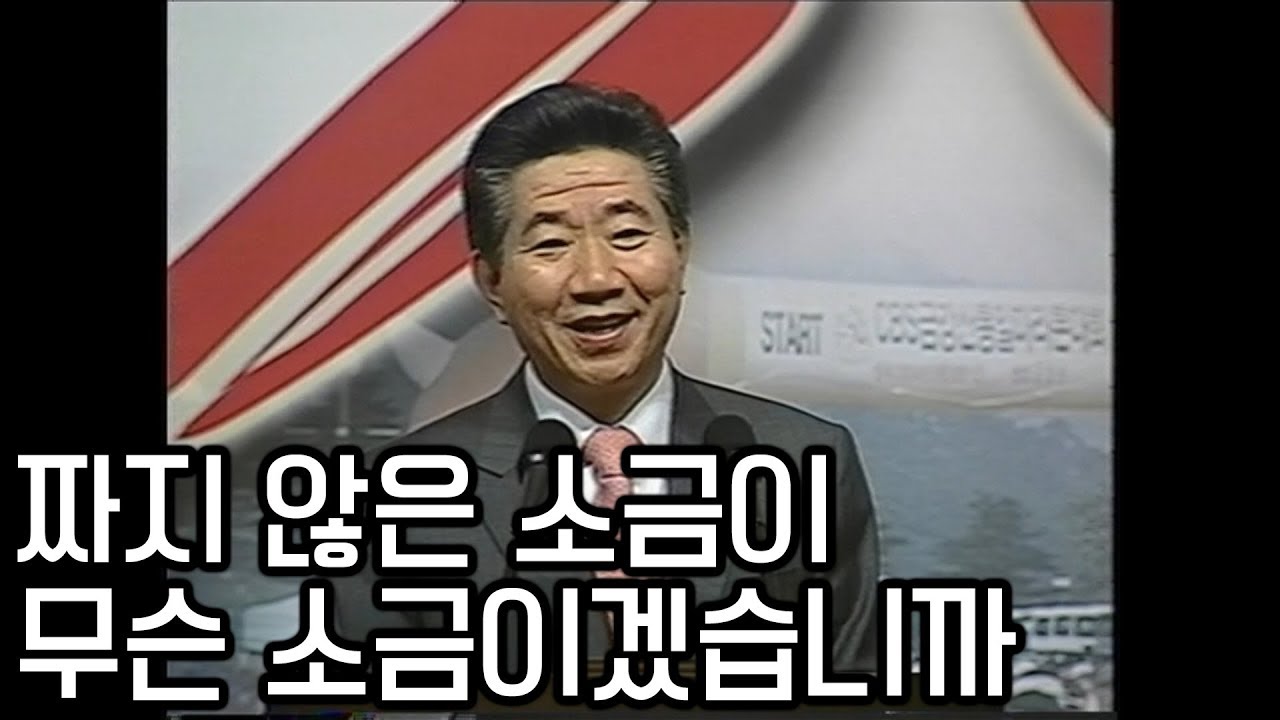 노무현 대통령 