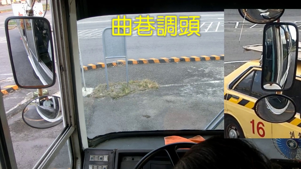 大客車路考-駕駛考照訓練-路考項目