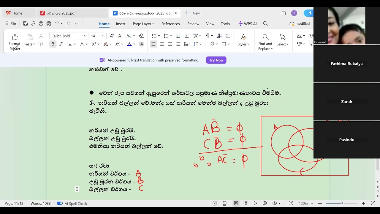 2027  වර්ග තර්කය  2026-02-23  රෙකෝඩින්  1