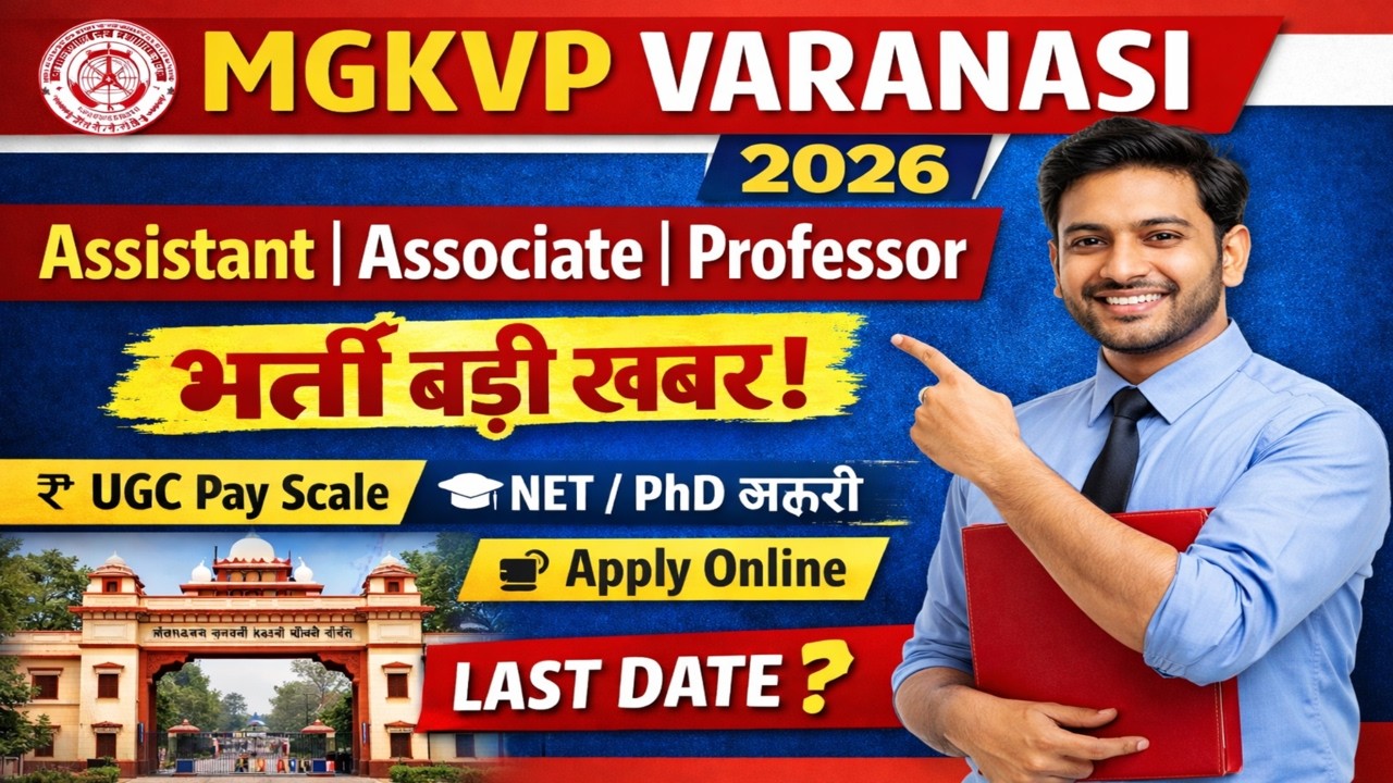 New Faculty Recruitment | Assistant Professor, Associate Professor & Professor Vacancy |Full Details