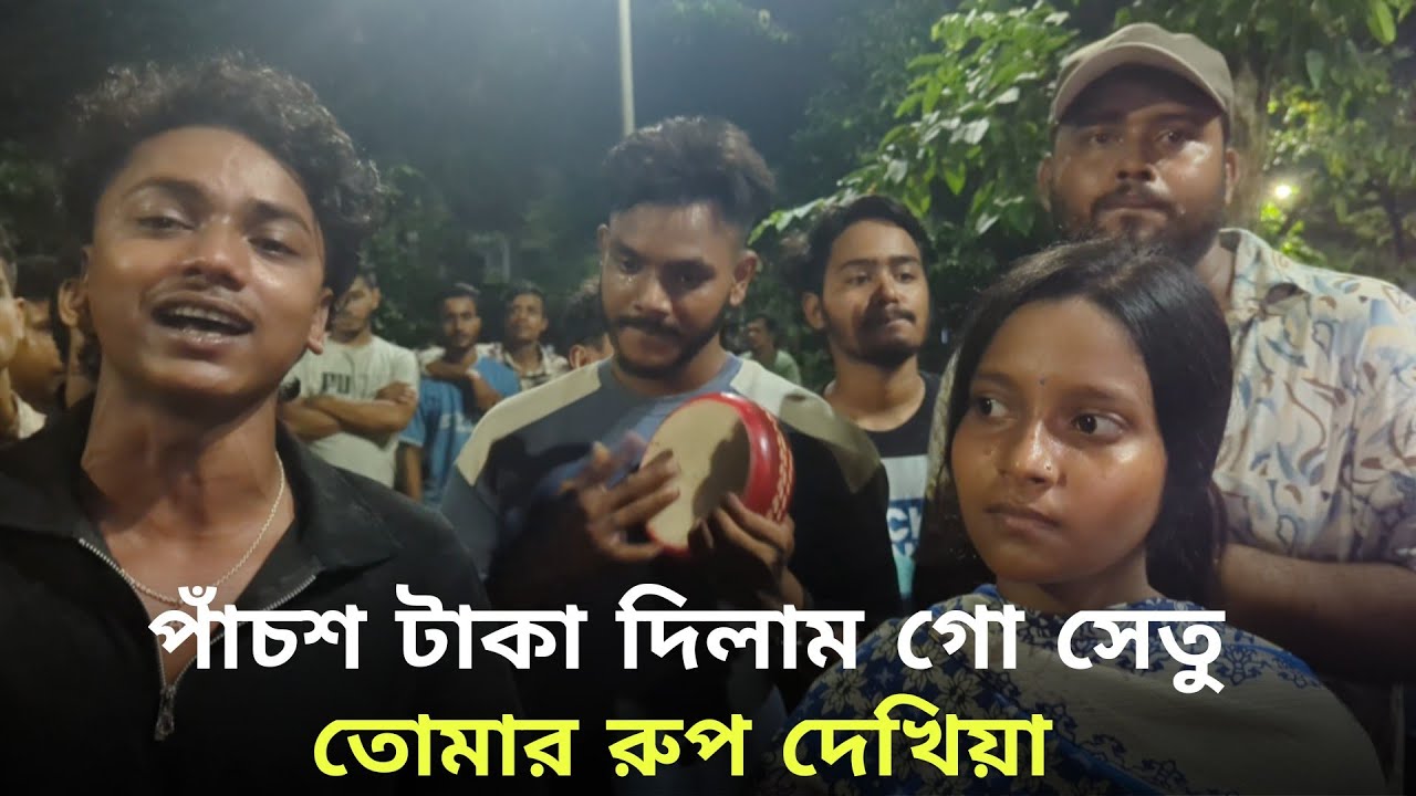 পাঁচশ টাকা দিলাম গো সেতু | Pachso Taka Dilam Go shetu | Nadia Akter Moon 