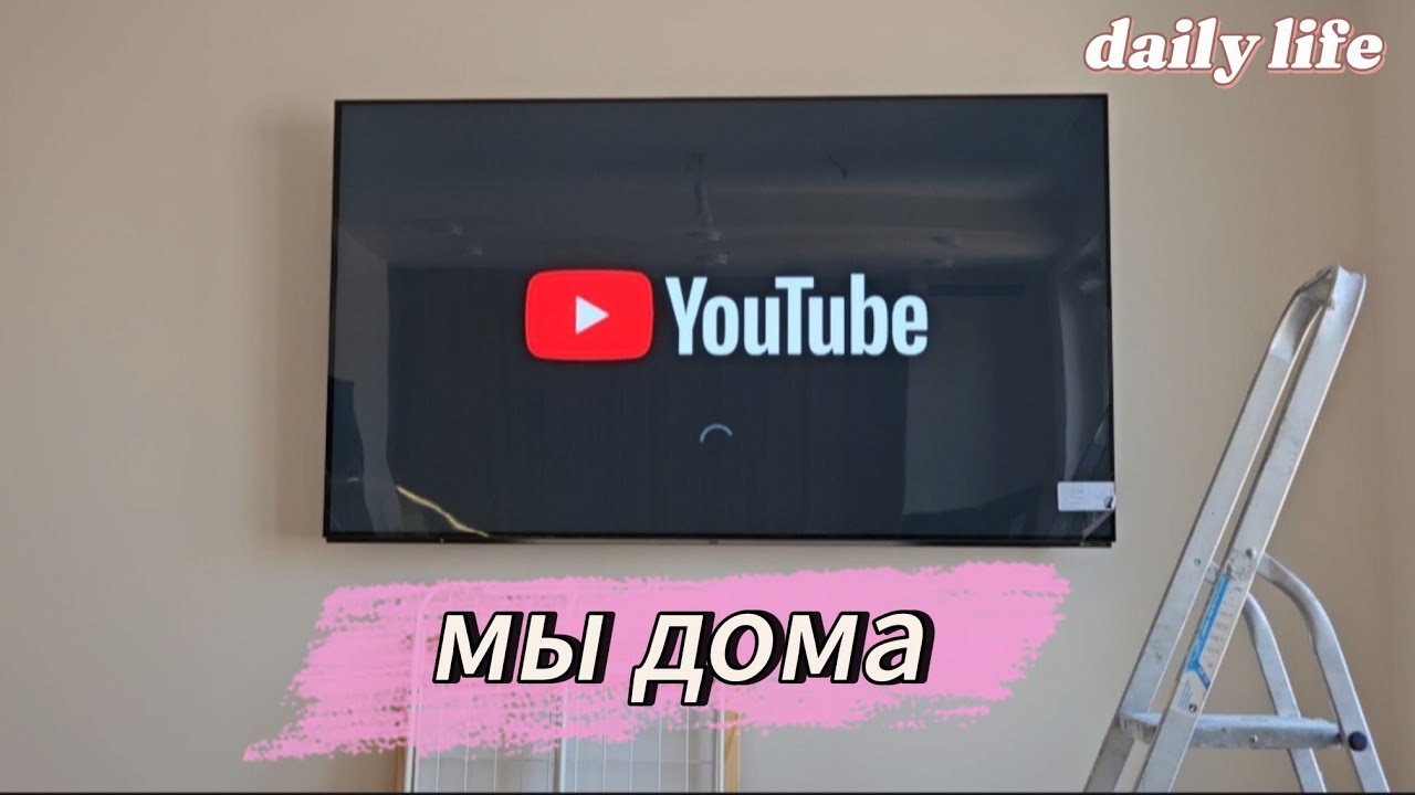 МЫ ДОМА 🏠пока живём на сумках)