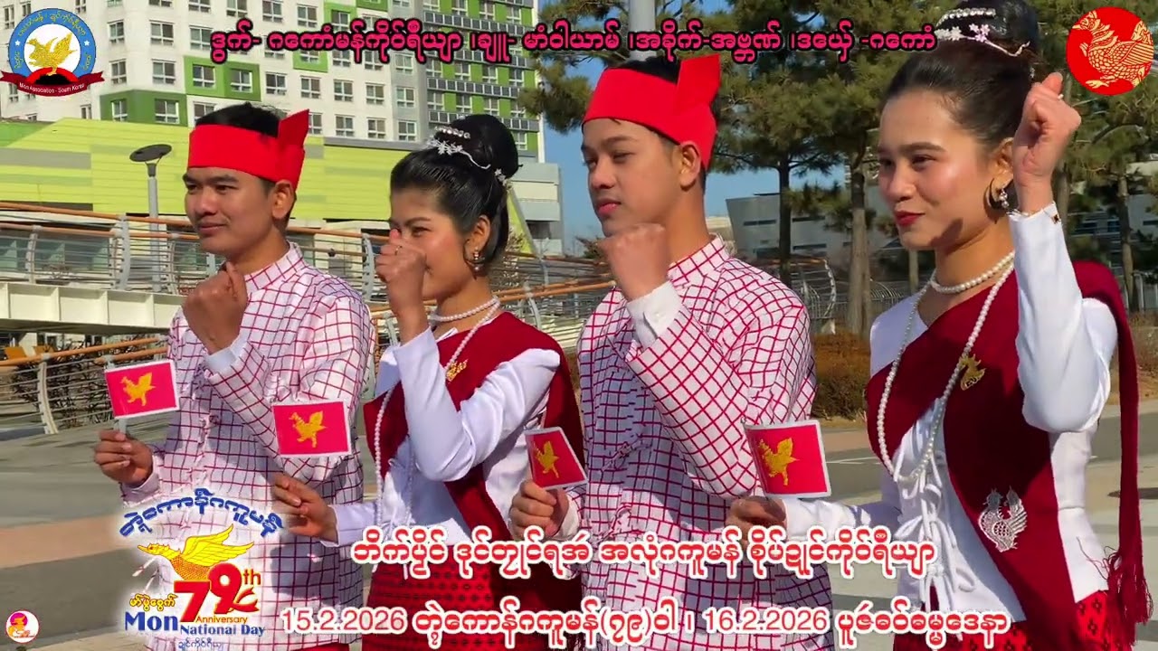 ဘိက်ပၟိၚ် နကဵုဒွက်ဂကောံမန်ကိုဝ်ရဳယျာ