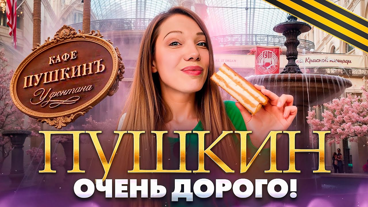 САМАЯ ДОРОГАЯ КОНДИТЕРСКАЯ 