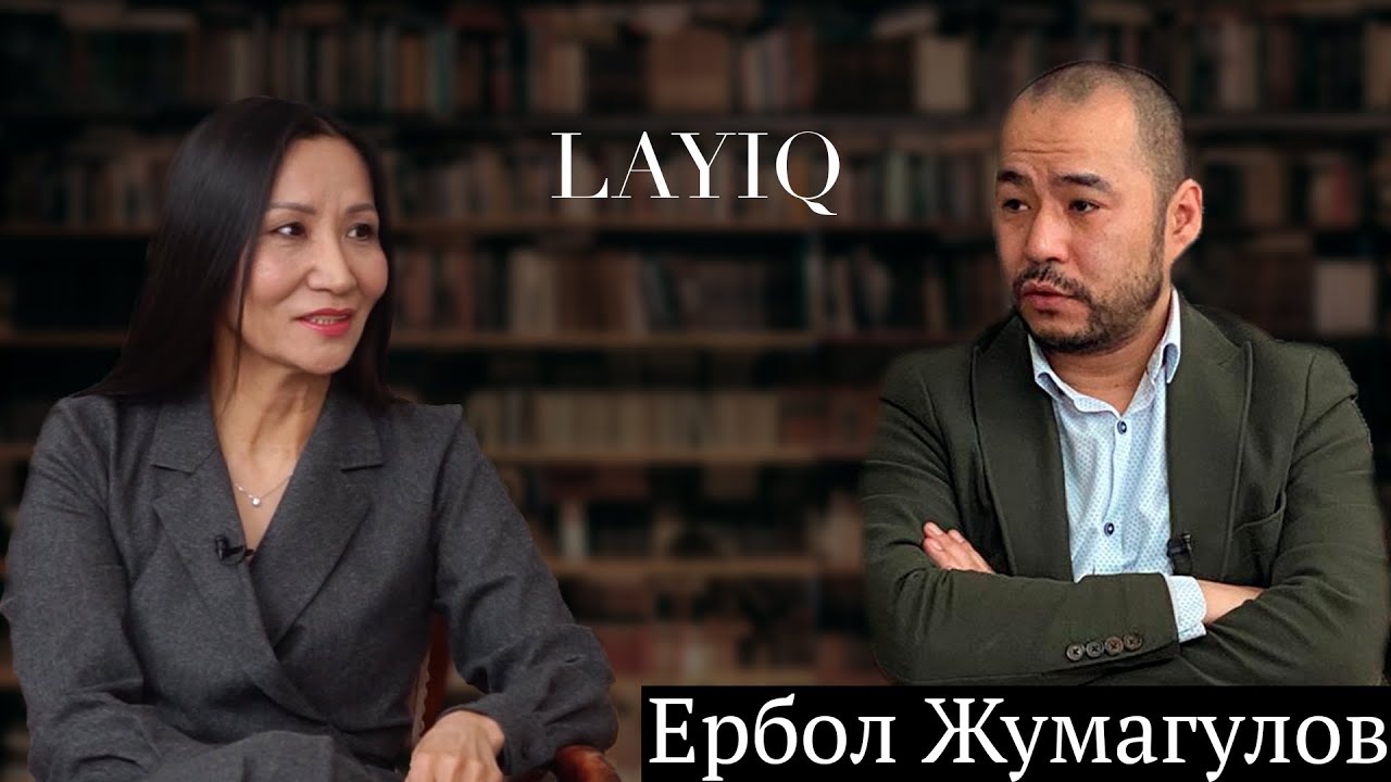 Ербол Жумагулов- Король русских поэтов 2004. Перевел 