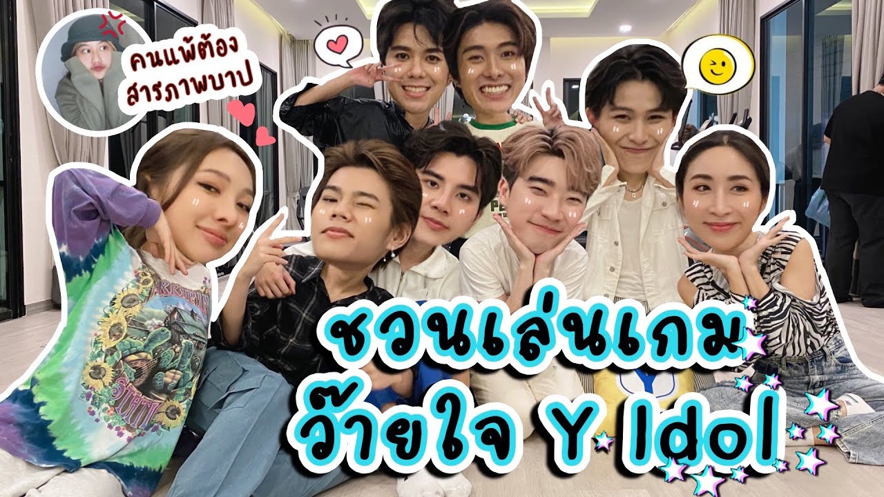 [Eng Sub] EP159 เล่นเกม 