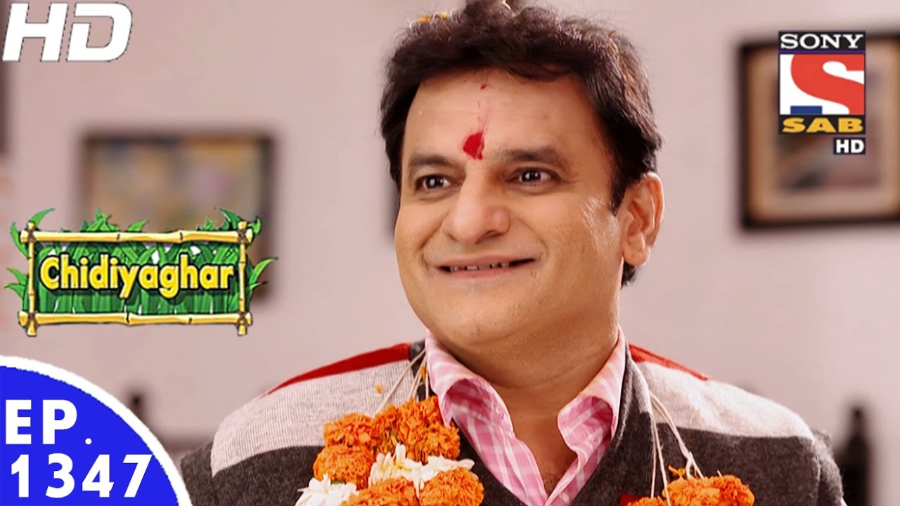 Chidiya Ghar - चिड़िया घर - Episode 1347 - 30th January, 2017