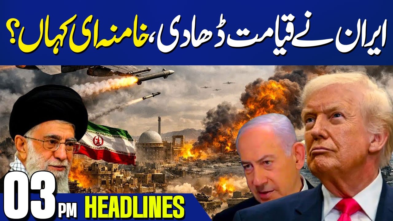 Isarel Iran War Update | Iran Attacks Tel Aviv | 03 PM Headlines | Capital TV