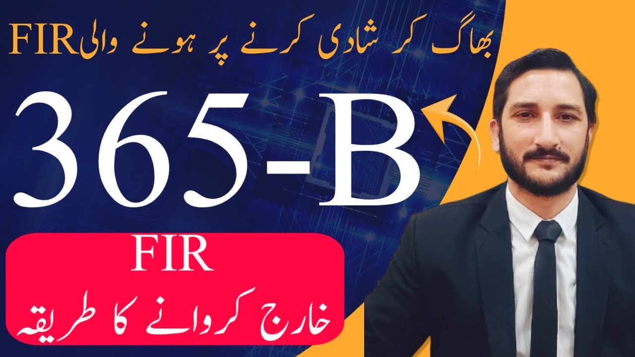 FIR u/s 365-B PPC | Quaishment of FIR | Statement u/s 164 Cr.p.c | Runaway Marriage Problems |