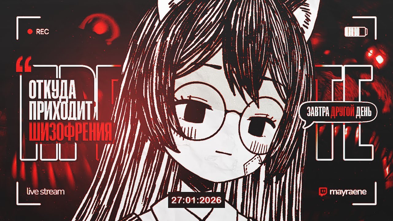 【FIVE NIGHTS AT FREDDY'S 4】СГОРЕЛА НА ПЛЮШЕВЫХ ✦ MAYRAENE【27.01.2026】(VOD)