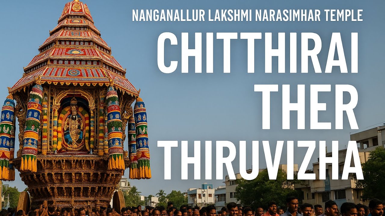 “Chitra Pournami Ther Festival 2025 | Sri Lakshmi Narasimhar Temple, Nanganallur, #kanchigauravani