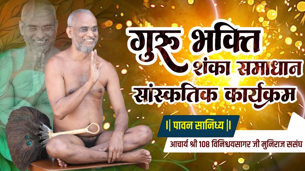 श्री 1008 समोशरण महार्चना एवं विश्व शांति महायज्ञ। जैन मंदिर सरूरपुर बागपत। 1 फरवरी 2026।