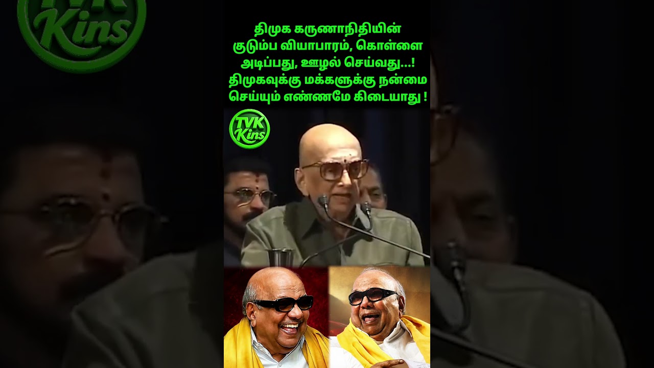 DMK is a family business! #dmk #karunanidhi #mkstalin #dmkscam #udhayanidhistalin