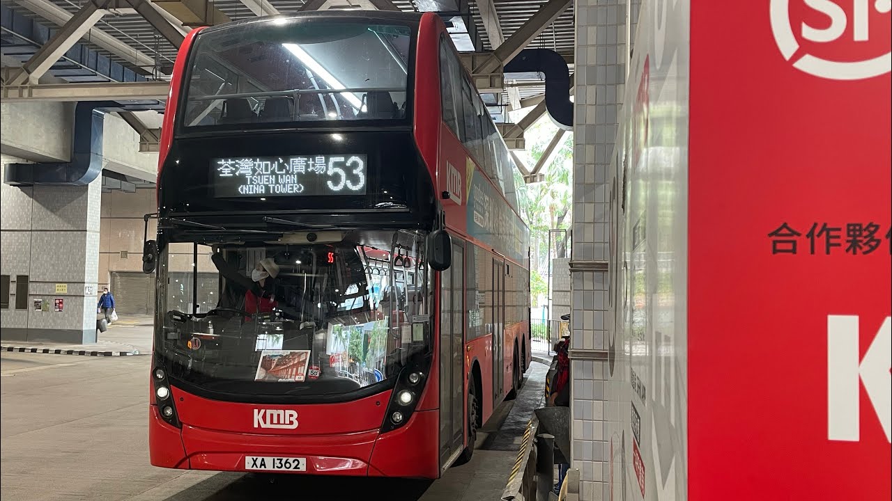 Hong Kong Bus 九龍巴士 Alexander Dennis Enviro500 MMC New Facelift E6M76 @ KMB 53 荃灣(如心廣場)⏩️元朗(形點)￼