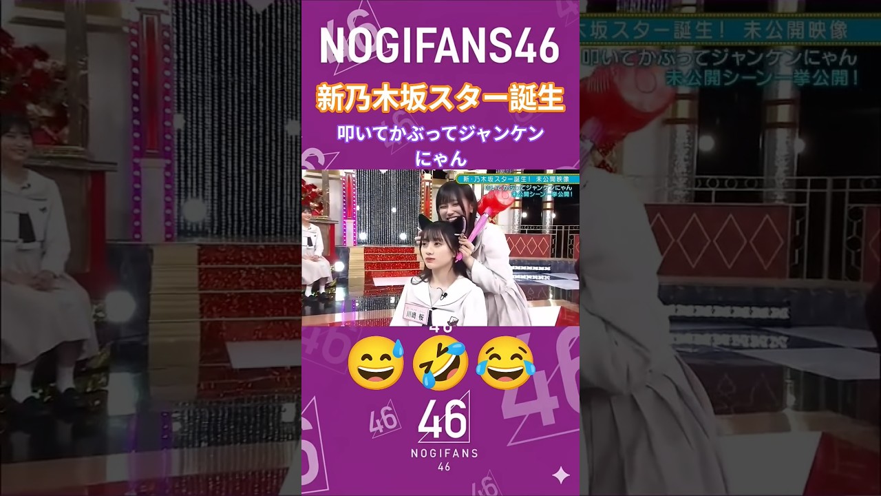 叩いてかぶってジャンケンにゃん 😅🤣😂 