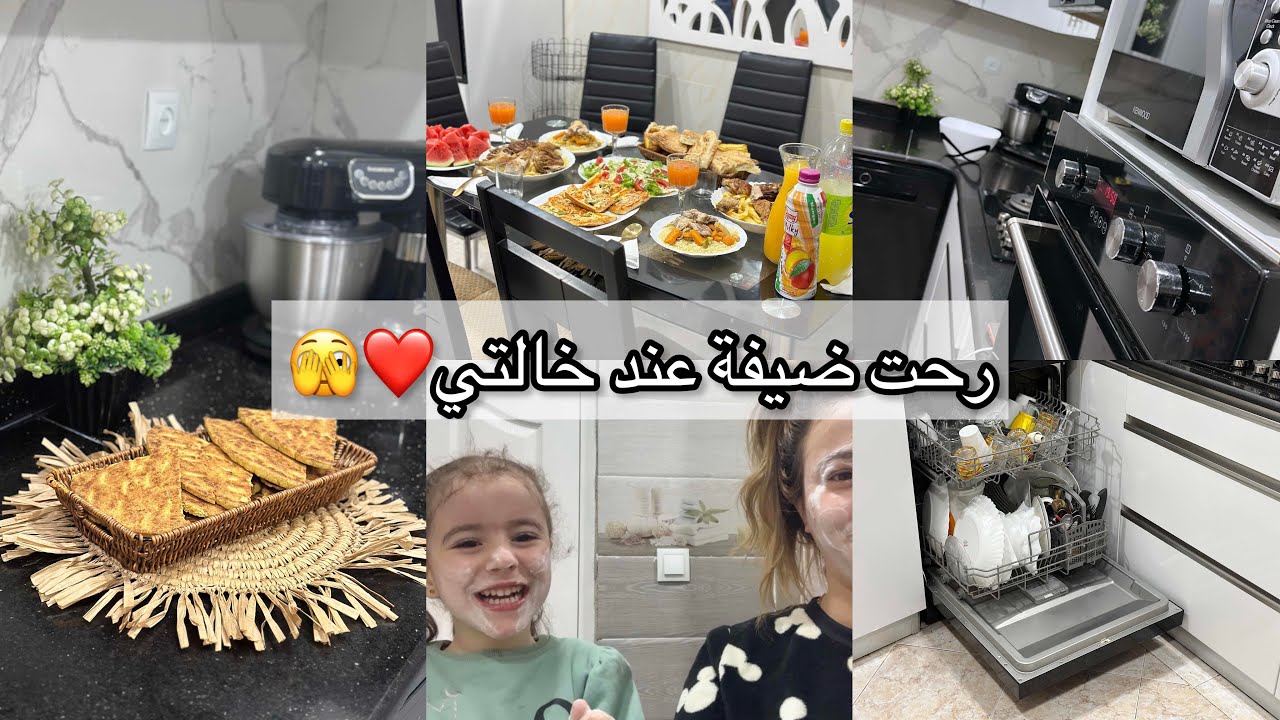 جاتني شطارة في دار خالتي🫣😅 زعما سلكتها و لا عميتها⁉️ / طيبت الكسرة و كامل شكروها ❤️😍