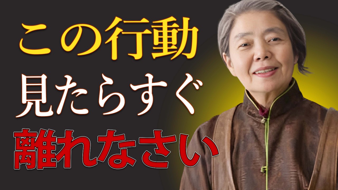 【樹木希林】一度でもこの振る舞いが見えたら危険。本性がかなり卑しい人です
